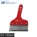 ヘラ ニットー フラットパテベラ(中調子) レッド 5寸 150mm__fs-ni-120205