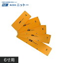 ニットー パテベラ保護用 ブレードケース 6寸__fs-ni-121006