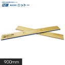 ニットー アシンメトリー定規 Blue 900mm__fs-ni-130090