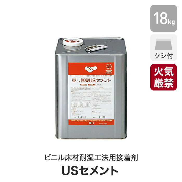 【法人・個人事業主様は送料無料】東リ ビニル床材耐湿工法用接着剤 ウレタン樹脂系溶