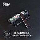 カッター替刃 (18mm) SK2 黒刃10枚入__kgas-a-ha18-1