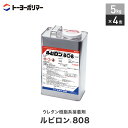 【低温下での施工に最適】 ビニル床材用 ウレタン樹脂系接着剤 ルビロン808 5kg×4缶セット (約60平米施工可)__r800-5-4