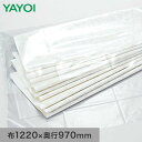 壁紙の乾燥防止用養生袋 カンガルーワイド 10枚入__fk316-535