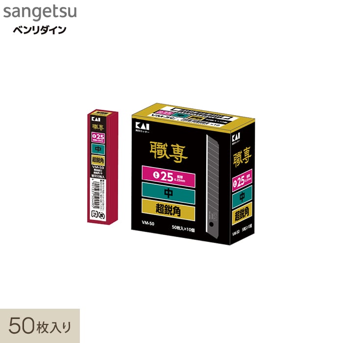 切り込み巾が狭くクロスジョイントが目立ちにくい 超鋭角カッター替刃[中] 50枚入__k705