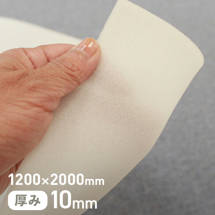 【ウレタン】【在庫処分セール】 SB ウレタンロール2m 厚み10mm__sb-2000-10のサムネイル