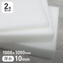 【ウレタン スポンジ】ウレタンスポンジ 汎用クッション ECK-1(ECZ) 10mm厚 1000×1000mm 2枚セット__str-eck1-10-10