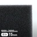 【ウレタン スポンジ】エステル系のMFスポンジフィルター MF-30 15mm厚 1000×2000mm__str-mf30-15-20