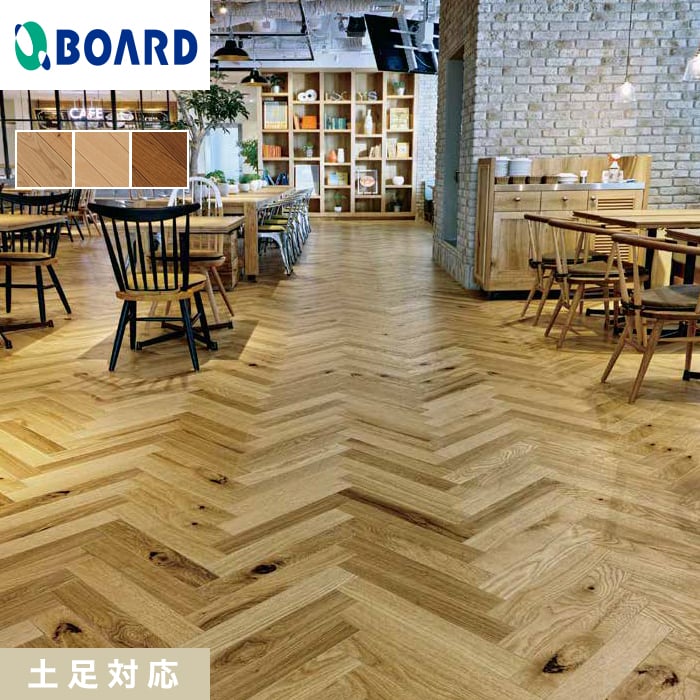 Floor Materials - 【フローリング材】フローリング ボード BOARD シンシア ヘリボーン 土足対応*AMH-5001/AMH-5003
