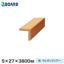 ボード パスポートウォール対応 出入隅 5×27×3800mm 桧 ウレタンクリアー__bhdc27-38-p