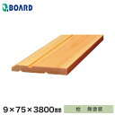 ボード パスポートウォール対応 巾木 9×75×3800mm 桧 無塗装__bhhc75-38-n