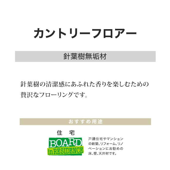 【フローリング材】フローリング ボード BOARD カントリーフロアー 信州カラマツ ...