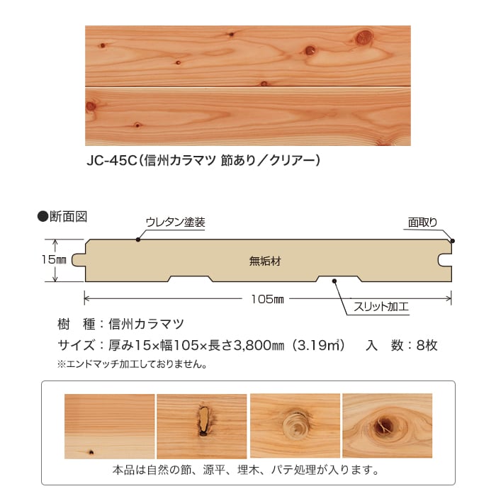 【フローリング材】フローリング ボード BOARD カントリーフロアー 信州カラマツ ...
