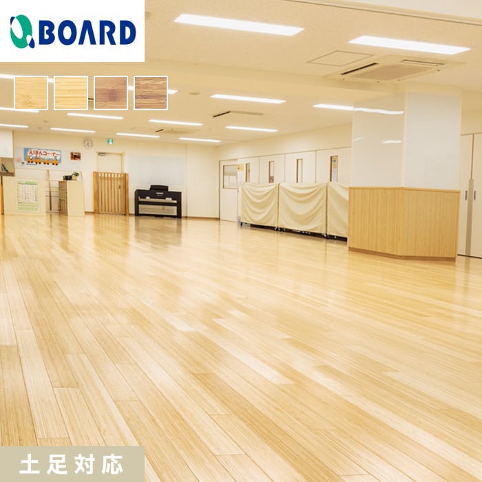 【フローリング材】フローリング ボード BOARD バンブーフローリング 0.5坪 土足対応*NBF-01/NBF-33
