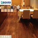 【フローリング材】フローリング ボード BOARD ワンハーフ 1坪 土足対応*OH1/OH22
