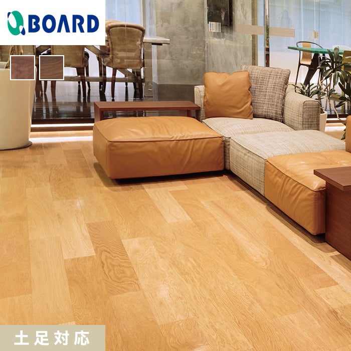 【フローリング材】フローリング ボード BOARD ワンハーフW 1坪 土足対応 ウォールナット__ohw-726
