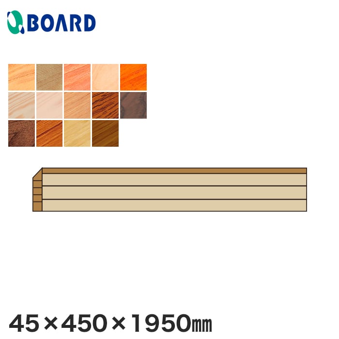 【框】ボード BOARD 玄関部材 式台 45×450×1950mm*SKD-1-AS/SKD-1-BB