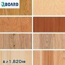 ウッドパネル 板壁材 ボード BOARD ウッドペッカー 不燃ウォール 1820mm*WFW-5610/WFW-5619