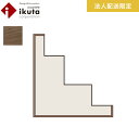【法人・個人事業主様専用】腰壁 羽目板 天然木 イクタ 銘木ウォールラスティック 出隅 ウォ−ルナット__de-wr