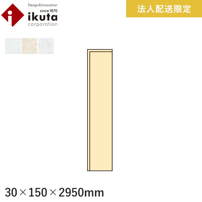 イクタ パワフルフロアーの通販