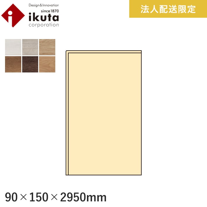 【框】上がり框 イクタ プリオスjapan 2950mm*I