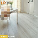 【フローリング材】フローリング LIXIL ラシッサDフロアアース 木目タイプ [151] DE-2B 0.5坪*DW-DE2B01H-MAFF/DC-DE2B01H-MAFF