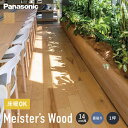 【フローリング材】フローリング Panasonic マイスターズウッドフローリング 土足コート 直貼タイプ MF__kgwjmf