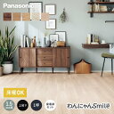 【フローリング材】集合住宅向け パナソニック ウスイータ 1.5mm厚 わんにゃんSmile 耐熱 接着剤セット*XKERSJPCY/XKERSJPGT