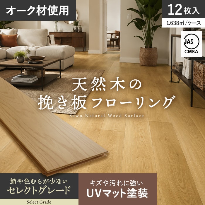 送料無料！フローリング くぎ不要の簡単施工50枚入（約6畳）オーク柄