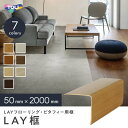 【フローリング材】東リ LAYフローリング ピタフィー 框 長さ2m LAY框*LKA2001/LKA2008__to-lf-