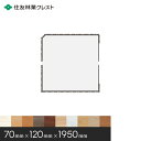 【框】住友林業クレスト シストS床用造作材 上り框 70×120×1950mm BP01HD-06 BP01SD-06 BP01KD-06 BP01GD-06 BP01ND-06 BP01SG-06 BP01AC-06 BP01AD-06 BP01TS-06 BP01JC-06