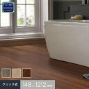 【フローリング材】【接着剤不要!クリック式 完全防水 床暖対応】コスモフローリング 7mm厚 148mm×1212mm 8枚入り(1.435平米) *02 03...