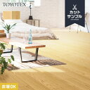 【フローリング材】【有料サンプル】東洋テックス ダイナクティブフロアー 匠 E11S・E12S*SML-RE-E11S/SML-RE-E12S