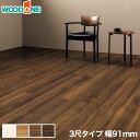 【フローリング材】無垢フローリング ウッドワン ピノアース(床暖房対応) クラフト仕上げ 3尺タイプ 1坪*FG9332S-KC-IV FG9332S-KC-LT FG9332S-KC-MD FG9332S-KC-DA