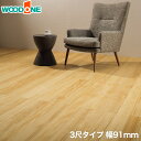 【フローリング材】無垢フローリング ウッドワン ピノアースうづくり 自然塗装クリア色 3尺 幅91mm 1坪__fg9432s-knf-uh