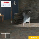 【フロアタイル】LYタイル リリカラ オキサイド 457.2×457.2×2.5mm 枚売り可*LYT84192/LYT84193