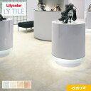 【フロアタイル】LYタイル リリカラ オブリナ 457.2×457.2×2.5mm 枚売り可*LYT84194/LYT84197