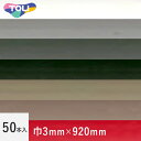 【法人・個人事業主様は送料無料】【フロアタイル】東リフロアタイル 目地棒 50本入 3×3mm*NMEJI-2-33 NMEJI-3-33 NMEJI-4-33 NMEJI-5-33 NMEJI-11-33 NMEJI-12-33 NMEJI-17-33