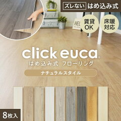 https://thumbnail.image.rakuten.co.jp/@0_mall/w520/cabinet/p_floortile/original/natural2024/re-euca-cl-101.jpg