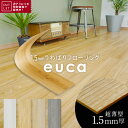 【フローリング材】【アウトレット】1.5mm うわばりフローリング euca 152mm×914mm 20枚入り 約2.8平米*RF-A-701 RF-A-704 RF-A-706 RF-A-709__otl-euca-