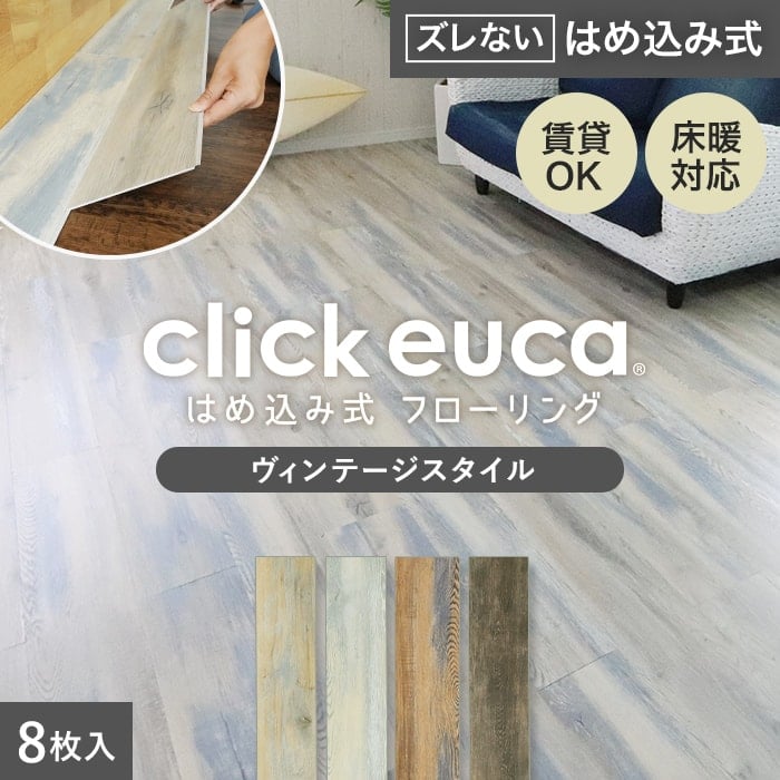  t[O tA^C OK ͂ߍݎt[O NbNeuca Be[Wstyle 150mm~935mm 8 1.1*202 203 205 206__re-euca-cl-