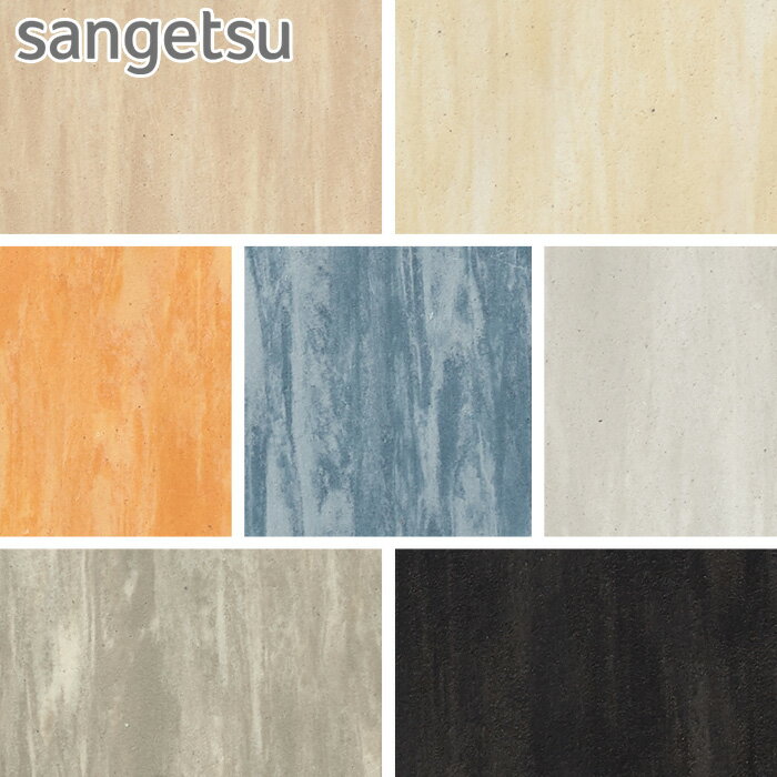 【Pタイル】フロアタイル サンゲツ コンポジション 300×300×2.0mm [1枚売]*CA-1001 CA-1002 CA-1003 CA-1004 CA-1005 CA-1006 CA-1007のサムネイル