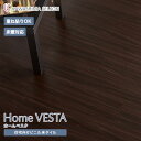 【フロアタイル】住宅用フロアタイル ホームベスタ ダーク 150×914.4×3mm 24枚入__vh3005