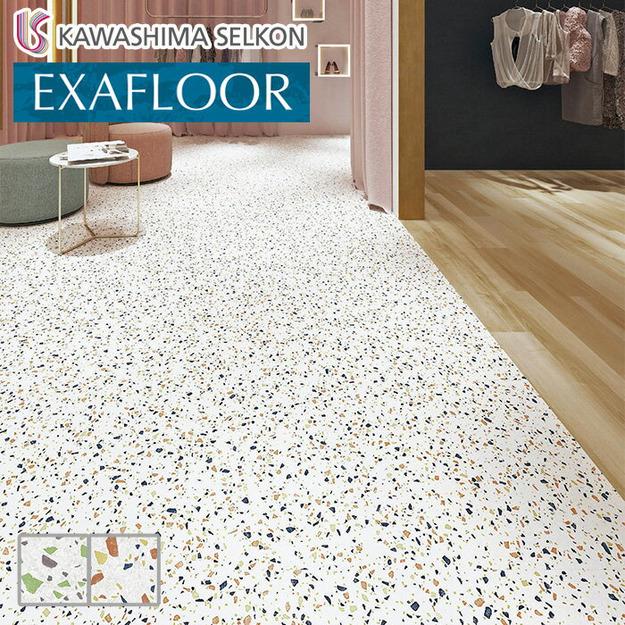 【フロアタイル】川島織物セルコン エグザフロア シュガーアイル 457.2×457.2×3mm 16 ...