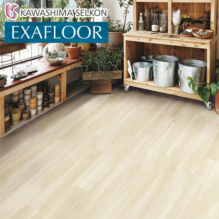 【フロアタイル】川島織物セルコン エグザフロア ホワイトブラシオーク 150×914.4×3mm 22枚入__ew1021-15