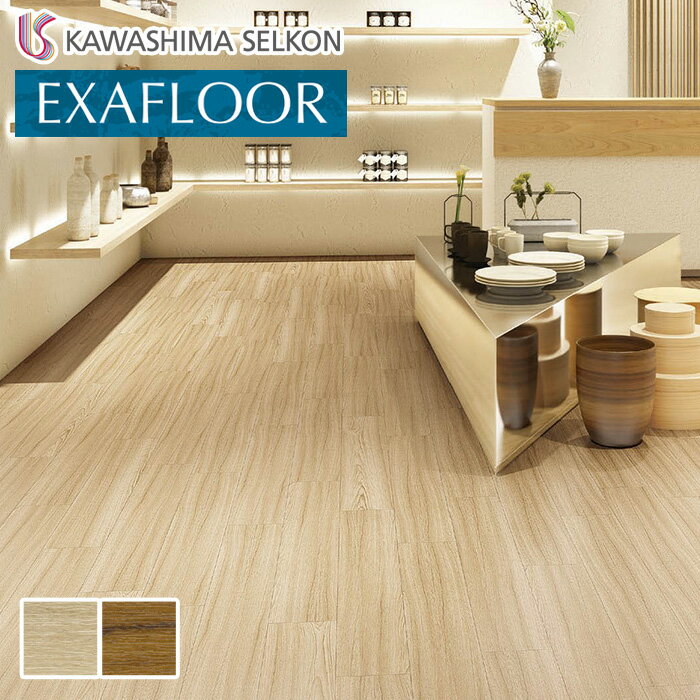 【フロアタイル】川島織物セルコン エグザフロア チーク 150×914.4×3mm 22枚入*EW1241-15/EW1242-15