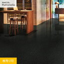 【フロアタイル】シンコール マットネラ ブラックギャラクシー 457.2×457.2×2.5mm 枚売り__ms-2099