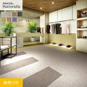 【フロアタイル】シンコール マットネラ サンディ 457.2×457.2×2.5mm 枚売り*MS-2114 MS-2115 MS-2116 MS-2117 MS-2118 MS-2119 MS-2120