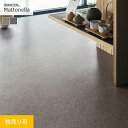 【フロアタイル】シンコール マットネラ アッシュグレイ 457.2×457.2×2.5mm 枚売り*MS-2133 MS-2134
