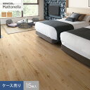 【フロアタイル】シンコール マットネラ マーベラスオーク 180×1200×2.5mm 15枚入*MW-2202 MW-2203