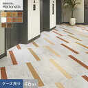 【フロアタイル】シンコール マットネラ ナラ 100×914.4×2.5mm 46枚入*MW-2253 MW-2254 MW-2255 MW-2256 MW-2261 MW-2262 MW-2263 MW-2264 MW-2265 MW-2266